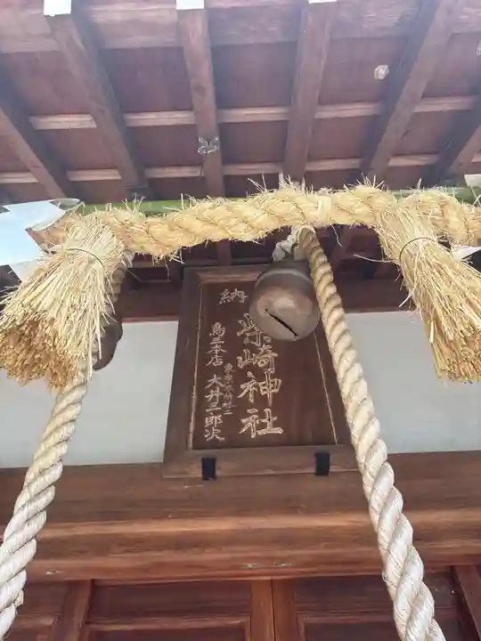 柴崎神社(千葉県)