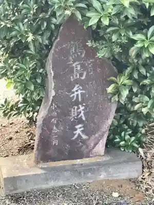 鶴島山 小曲寺（廃寺）(神奈川県)