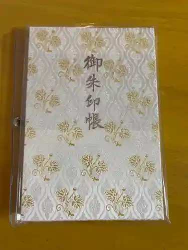 日枝神社の御朱印帳