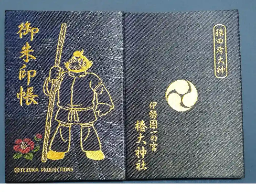 椿大神社の御朱印帳