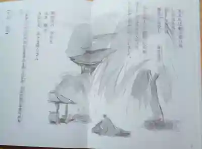 宝勝山　南藏院   蓮光寺の授与品その他