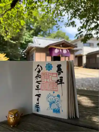九重神社(埼玉県)