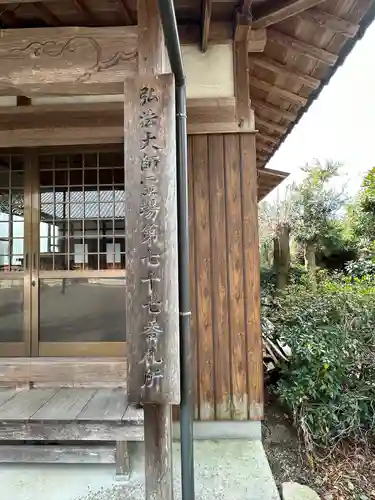 江西寺（祈願だるま寺）のその他建物