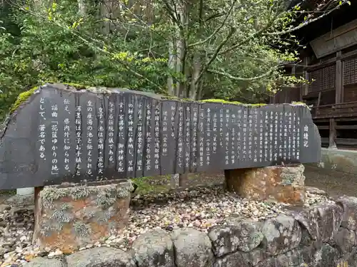 岡太神社の歴史