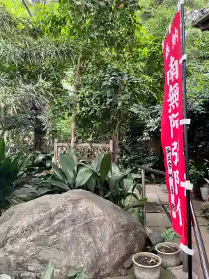 瑞真院(東京都)