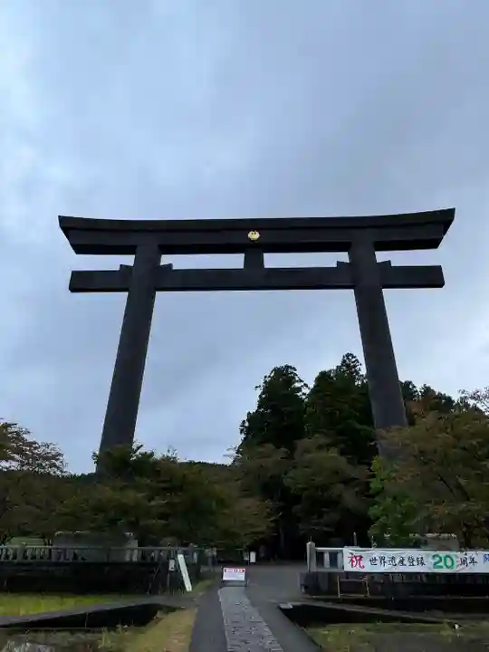 大斎原(熊野本宮大社旧社地)(和歌山県)