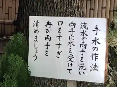 東京大神宮の手水舎