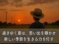 木舟山 順教寺(広島県)