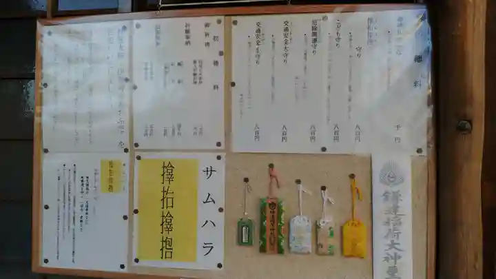 鎌達稲荷神社のその他建物