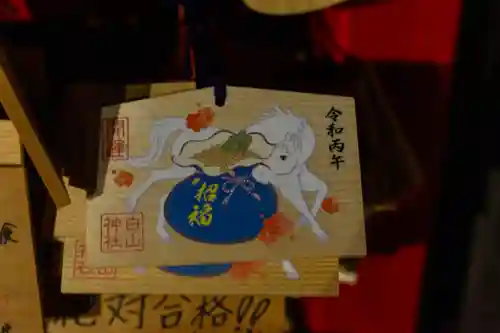白山神社(新潟県)