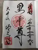 増上寺(東京都)