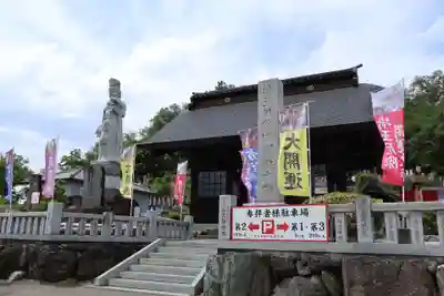 埼玉厄除け開運大師・龍泉寺（切り絵御朱印発祥の寺）(埼玉県)