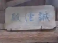 熊野社(東京都)