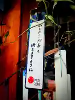 赤城神社のその他建物