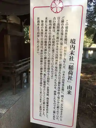 甲斐國一宮 浅間神社の歴史