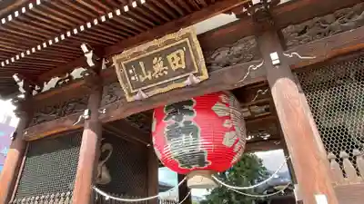 總持寺の山門・神門