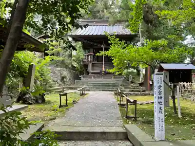 愛宕神社（大稲荷神社摂社）(神奈川県)