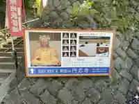 円応寺(神奈川県)