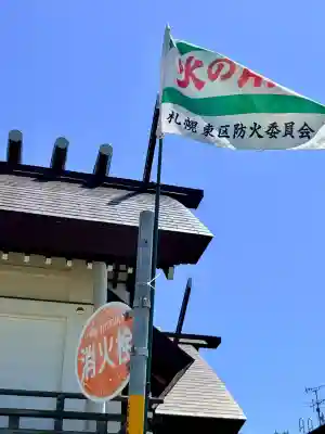 苗穂神社(北海道)