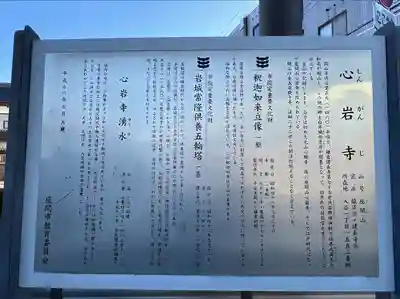 心岩寺(神奈川県)