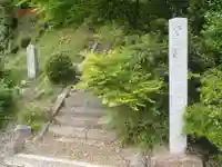 林松院(愛知県)