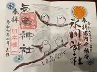 気象神社の御朱印