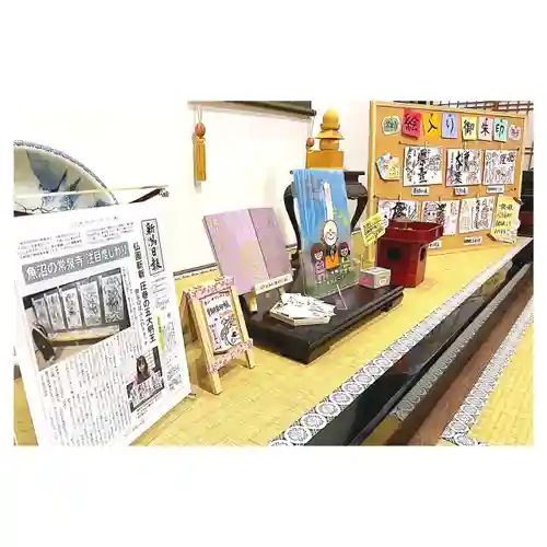 常泉寺(新潟県)