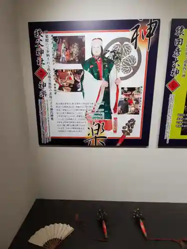 秩父神社のその他建物