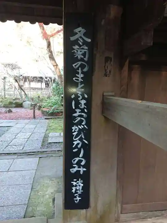 瑞泉寺のその他建物