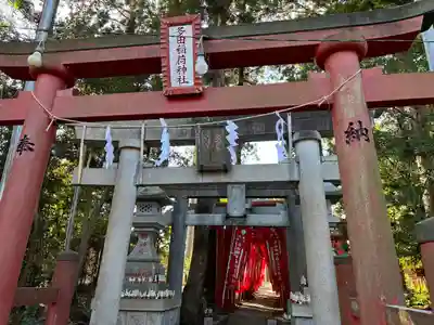 多田朝日森稲荷神社(千葉県)