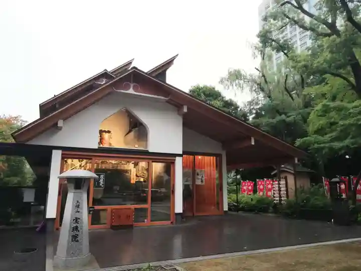 増上寺塔頭 三縁山 宝珠院の本殿・本堂