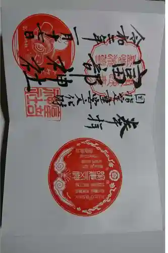 富部神社(愛知県)