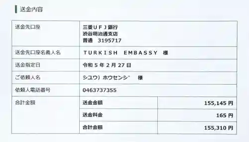 伊勢原 法泉寺(神奈川県)