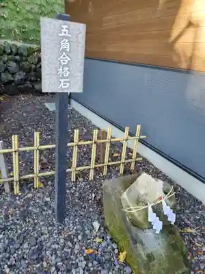 熊野皇大神社のその他建物