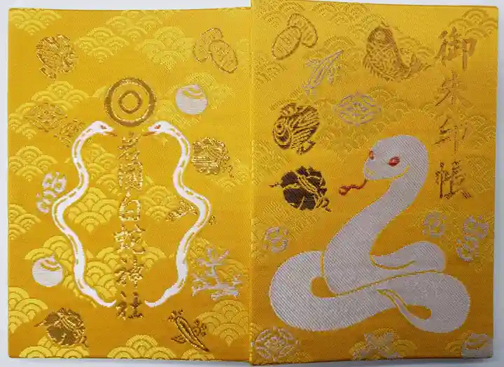 岩国白蛇神社(山口県)