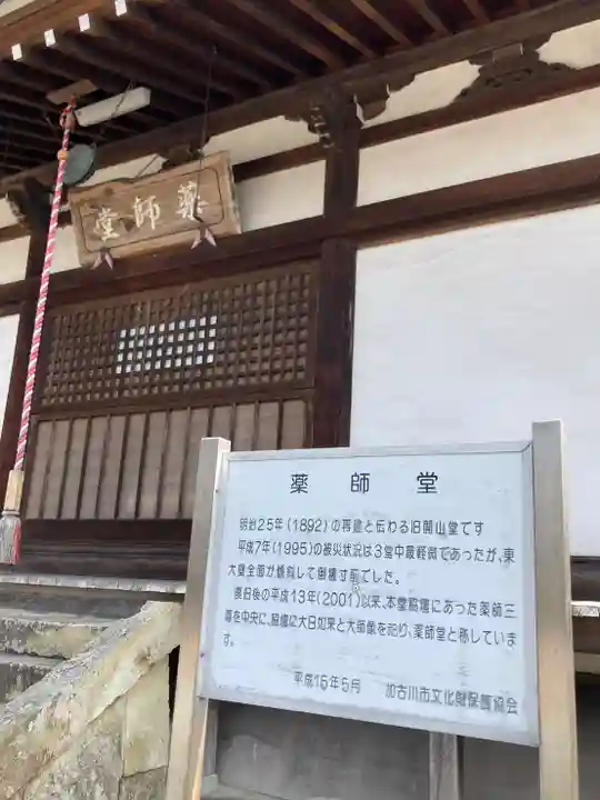 教信寺のその他建物