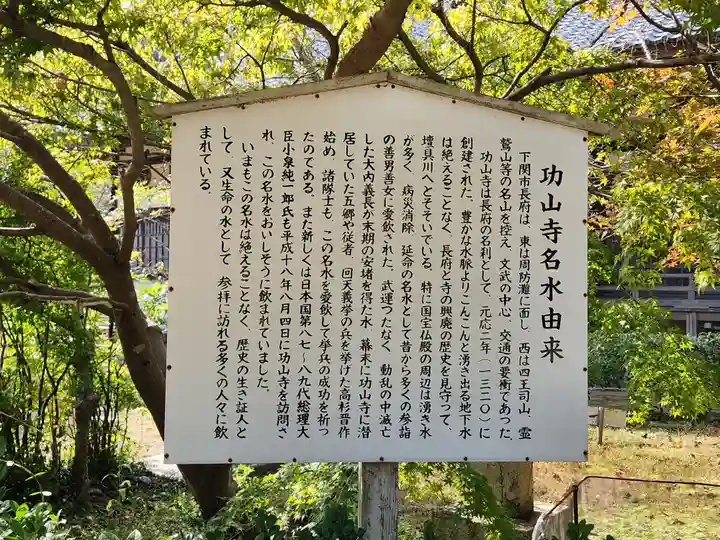 功山寺の歴史