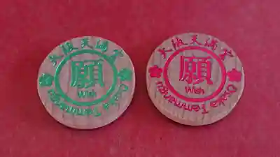 大阪天満宮の授与品その他