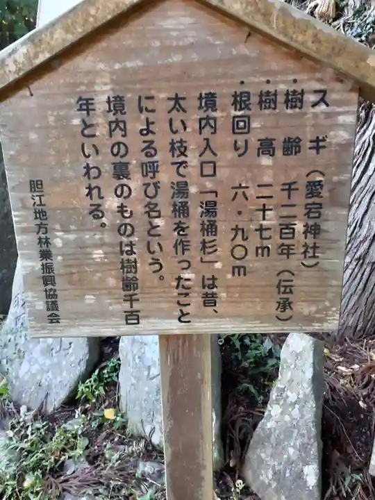 愛宕神社のその他建物