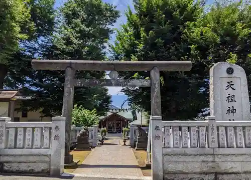 西台天祖神社(東京都)