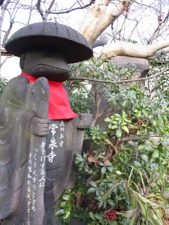 常泉寺(神奈川県)