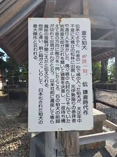 丹後一ノ宮 元伊勢 籠神社(京都府)