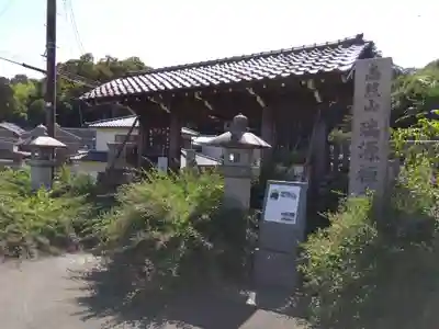 瑞源寺(福井県)