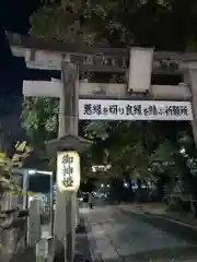 安井金比羅宮の鳥居