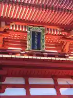 伏見稲荷大社のその他建物