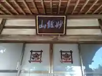 正法寺(愛知県)