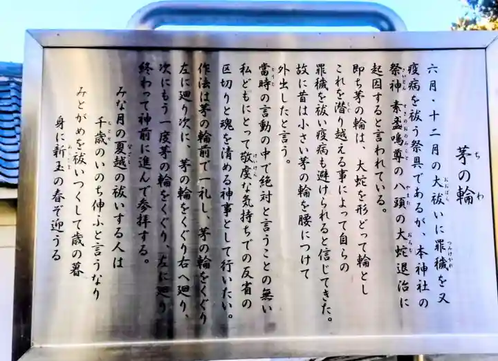 千住本氷川神社(東京都)