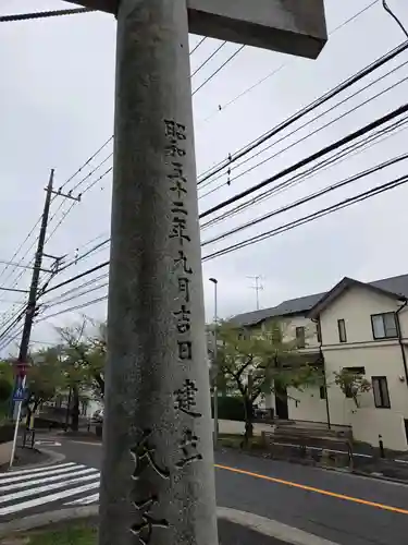 白鳥神社(神奈川県)