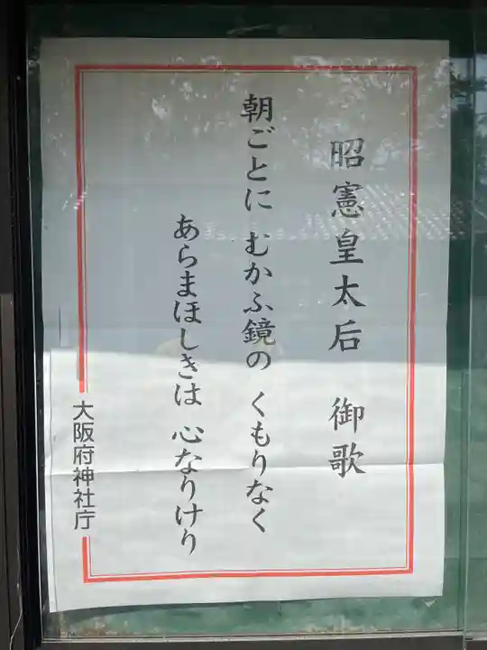 高石神社のその他建物