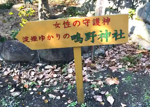 難波大社　生國魂神社のその他建物